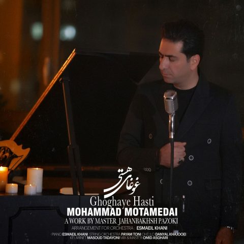 دانلود آهنگ غوغای هستی محمد معتمدی